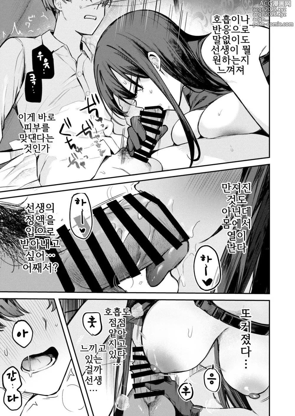 Page 12 of doujinshi Akenai Yoru o Owarasete....