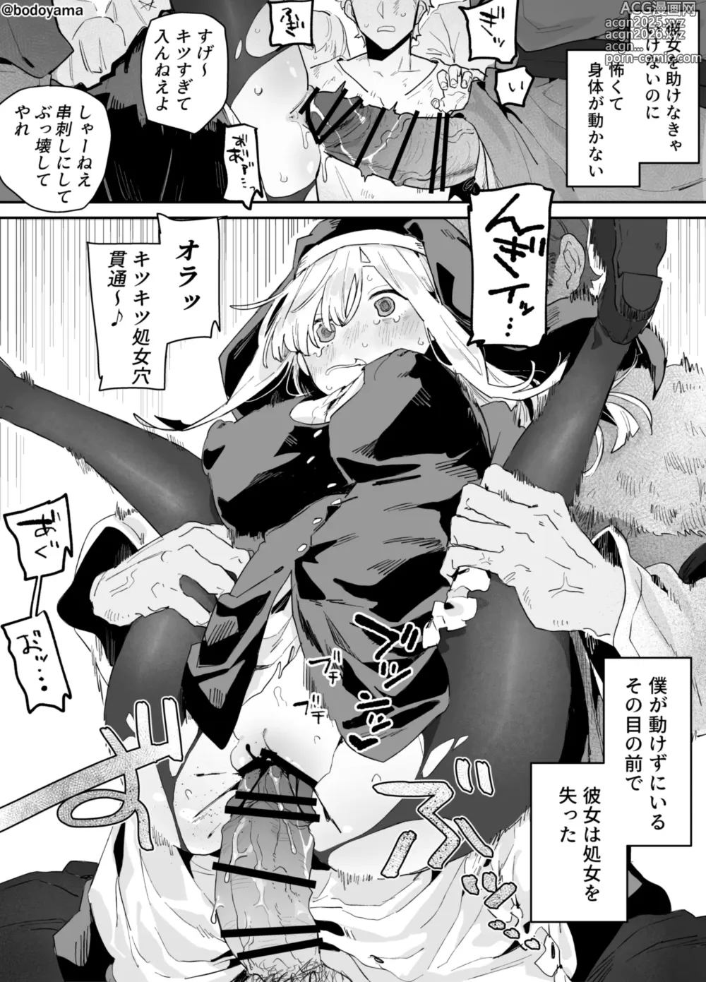 Page 3 of doujinshi ikyōto ni machi o semerarete gisei ni natteshimau shisutā chan