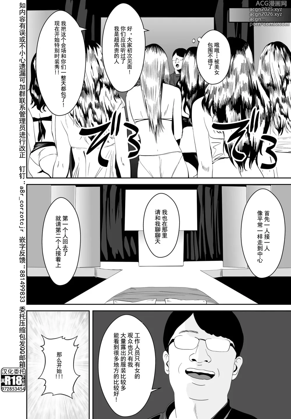 Page 11 of doujinshi Doutei to Mahou no Tsue