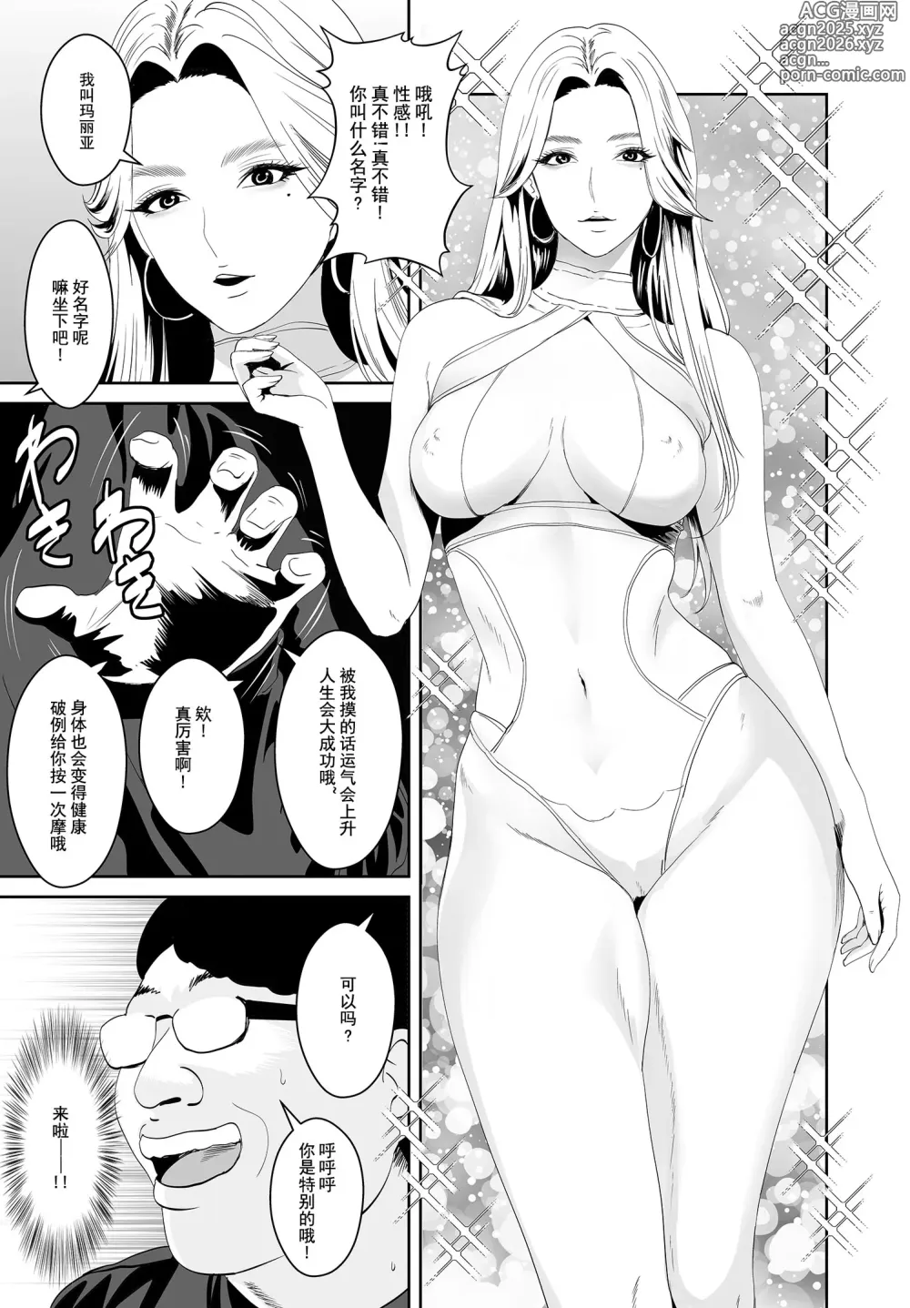 Page 12 of doujinshi Doutei to Mahou no Tsue