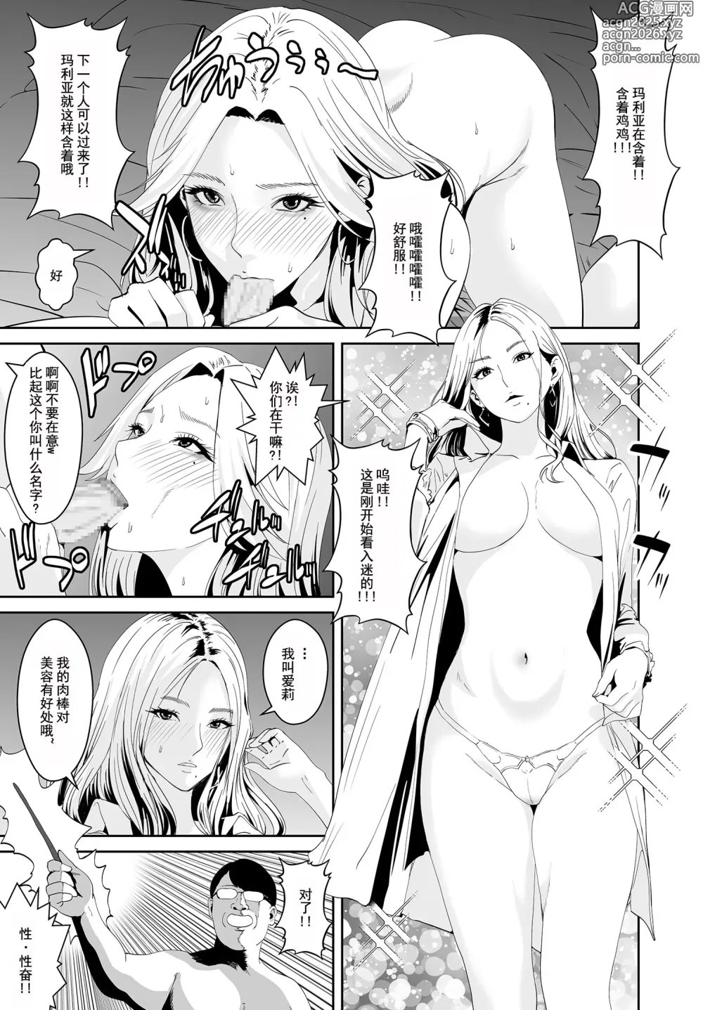 Page 18 of doujinshi Doutei to Mahou no Tsue