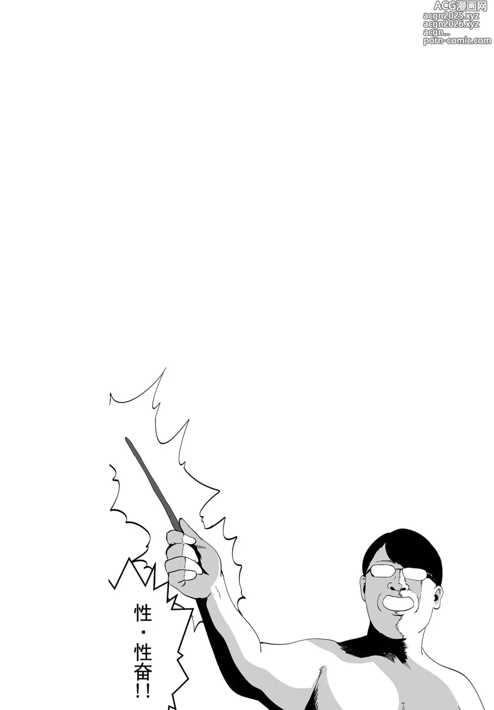 Page 3 of doujinshi Doutei to Mahou no Tsue