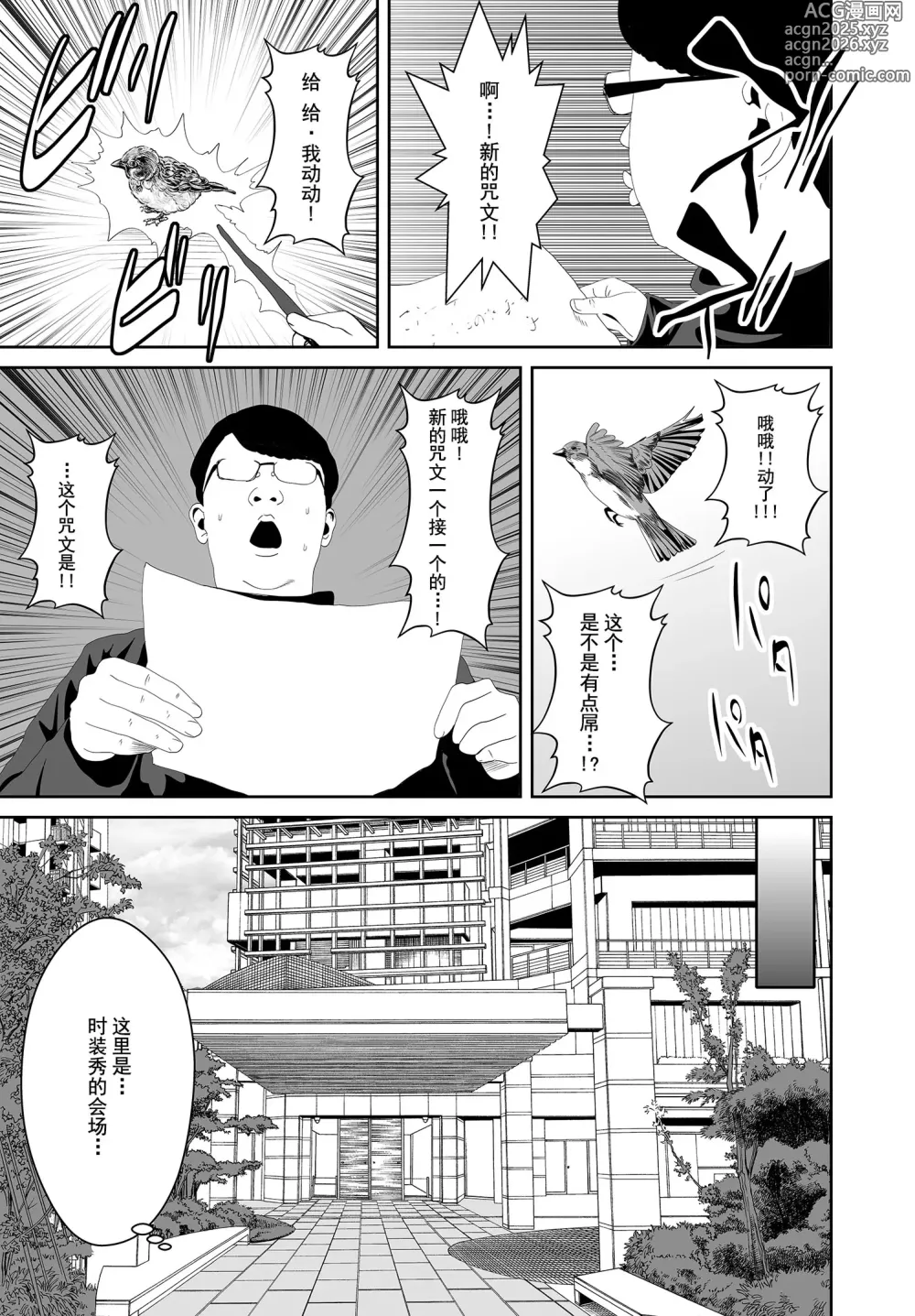 Page 6 of doujinshi Doutei to Mahou no Tsue