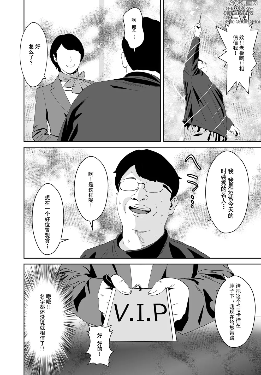 Page 7 of doujinshi Doutei to Mahou no Tsue