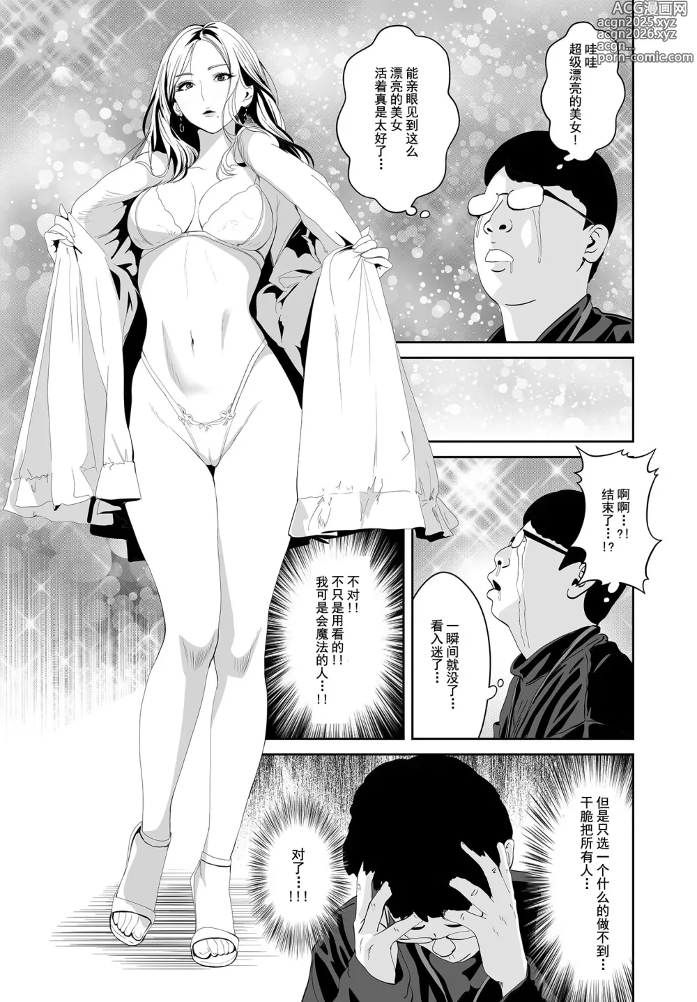Page 8 of doujinshi Doutei to Mahou no Tsue