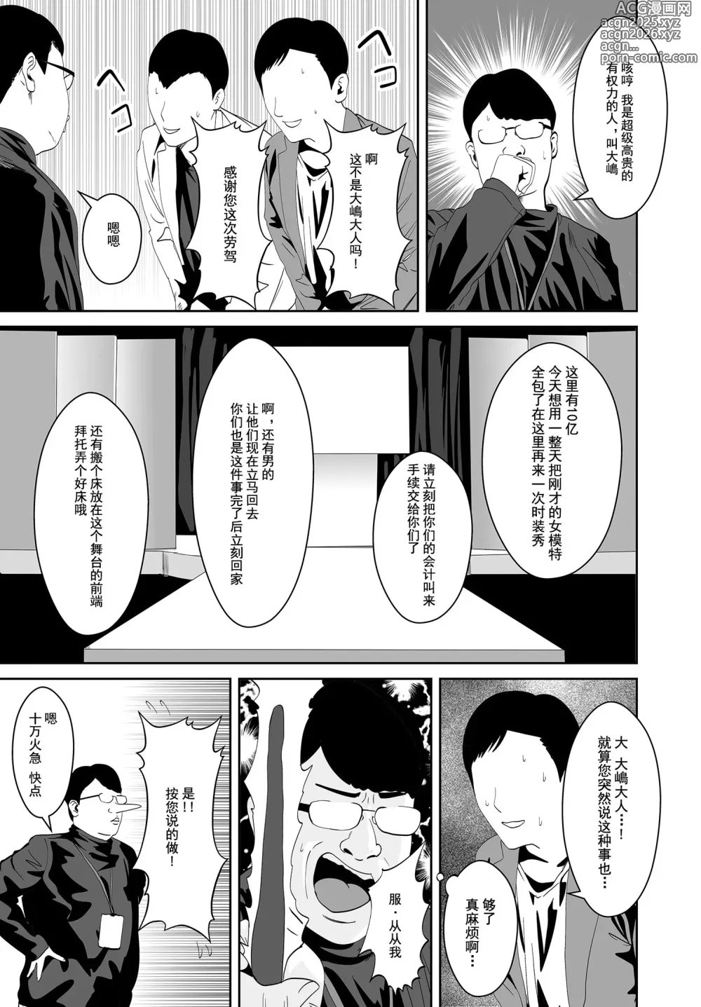 Page 10 of doujinshi Doutei to Mahou no Tsue
