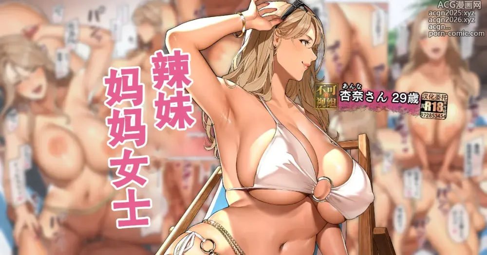 Page 1 of doujinshi Gal Mama-san Anna-san