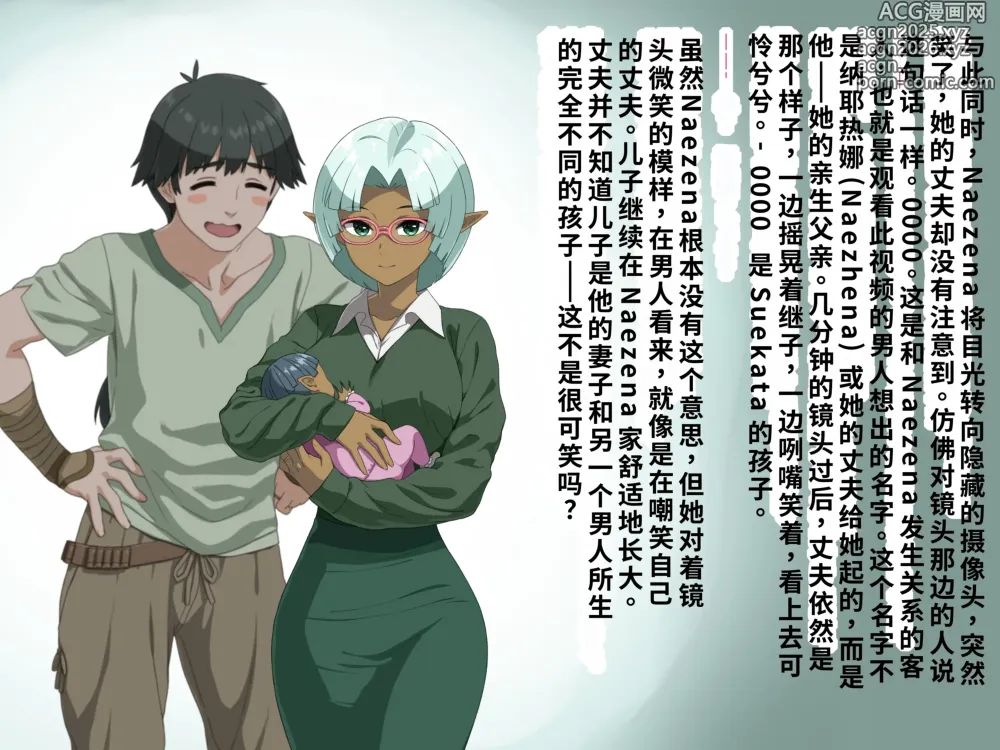 Page 80 of doujinshi Takuran Vitamin
