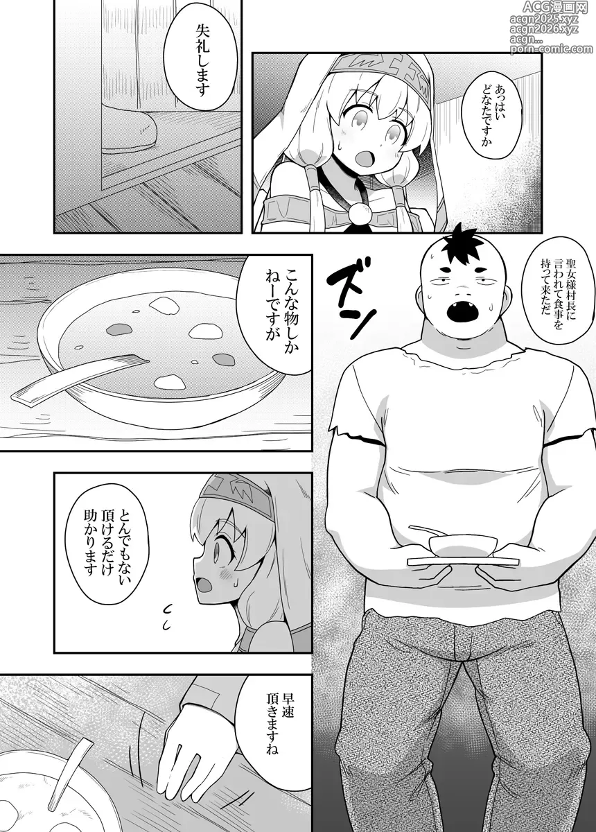 Page 14 of doujinshi Seijo no Naisho no Ichikagetsu 1