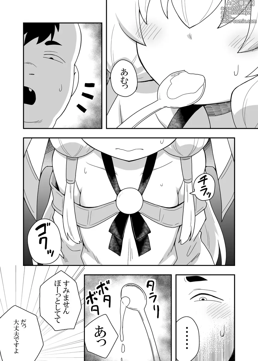 Page 16 of doujinshi Seijo no Naisho no Ichikagetsu 1