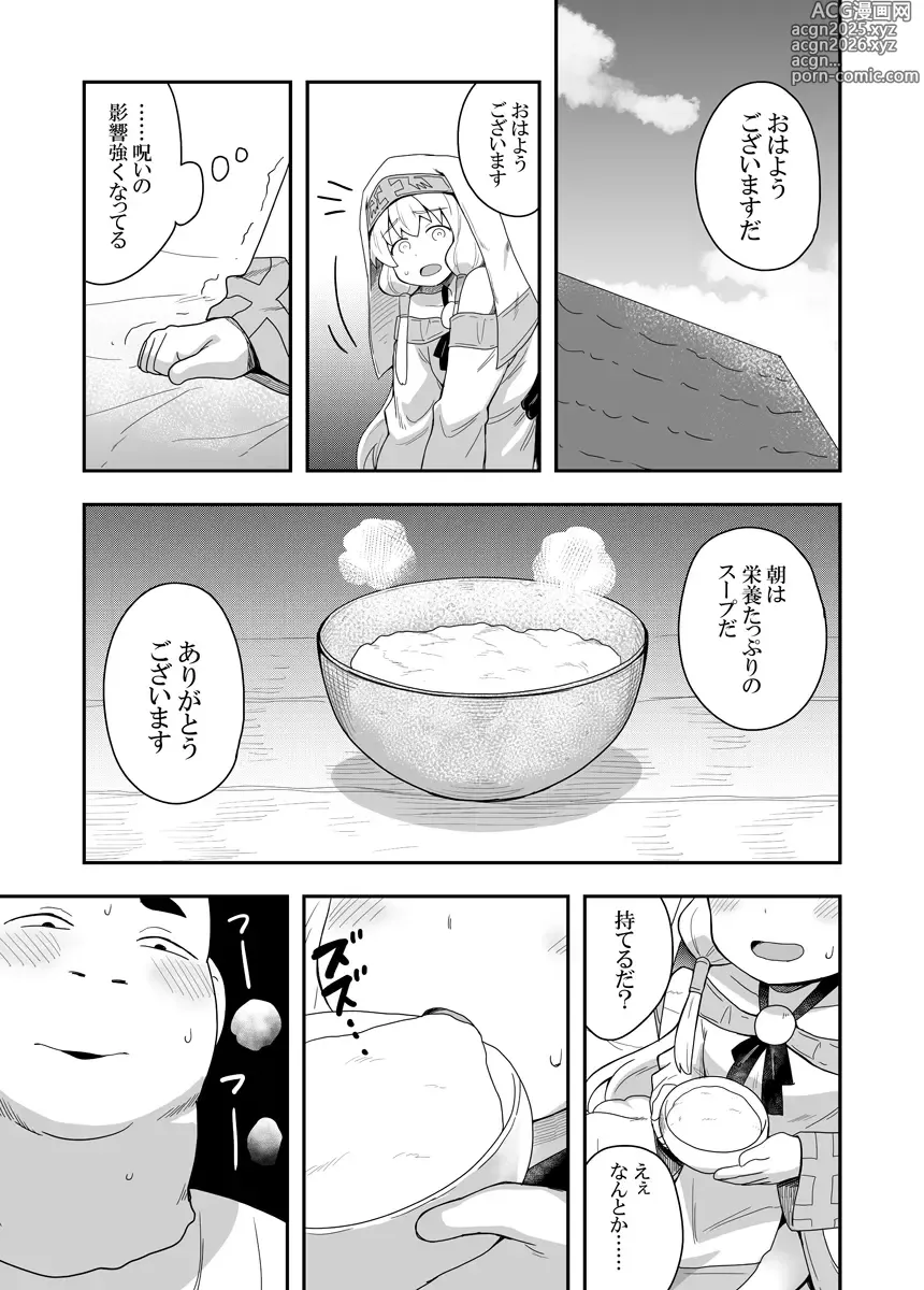 Page 22 of doujinshi Seijo no Naisho no Ichikagetsu 1