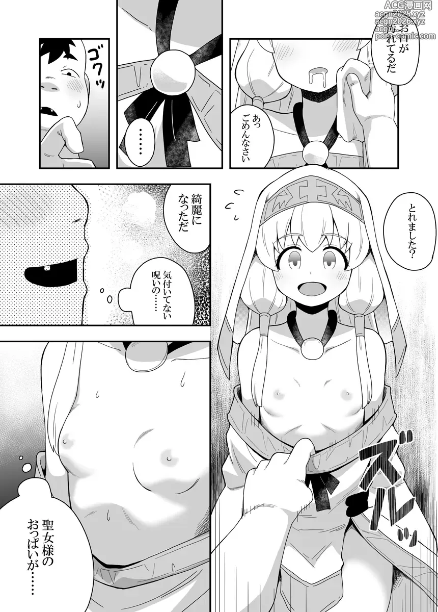 Page 25 of doujinshi Seijo no Naisho no Ichikagetsu 1