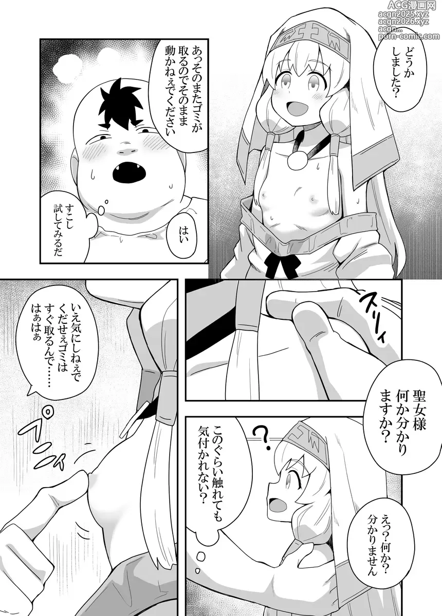 Page 26 of doujinshi Seijo no Naisho no Ichikagetsu 1