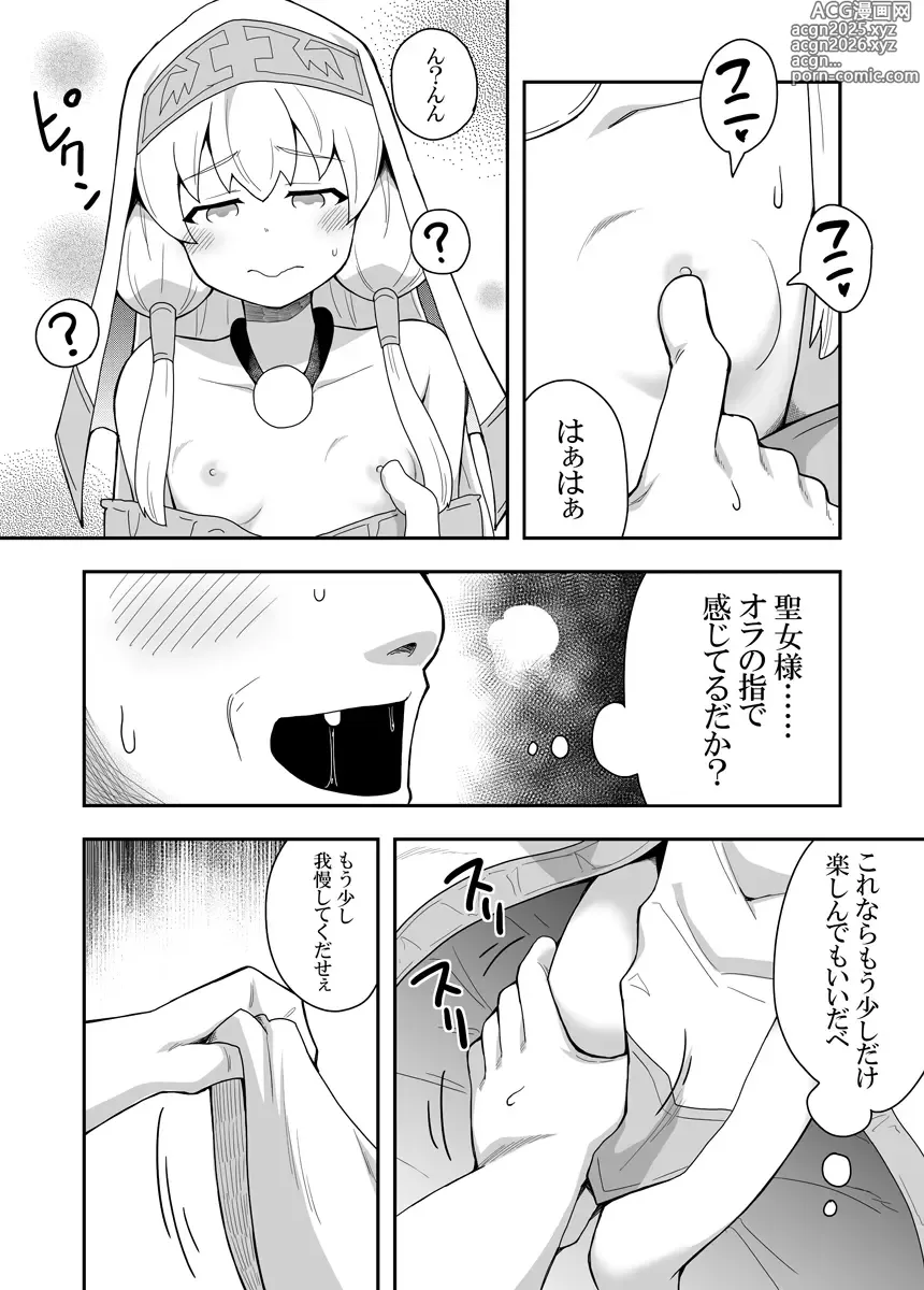 Page 27 of doujinshi Seijo no Naisho no Ichikagetsu 1