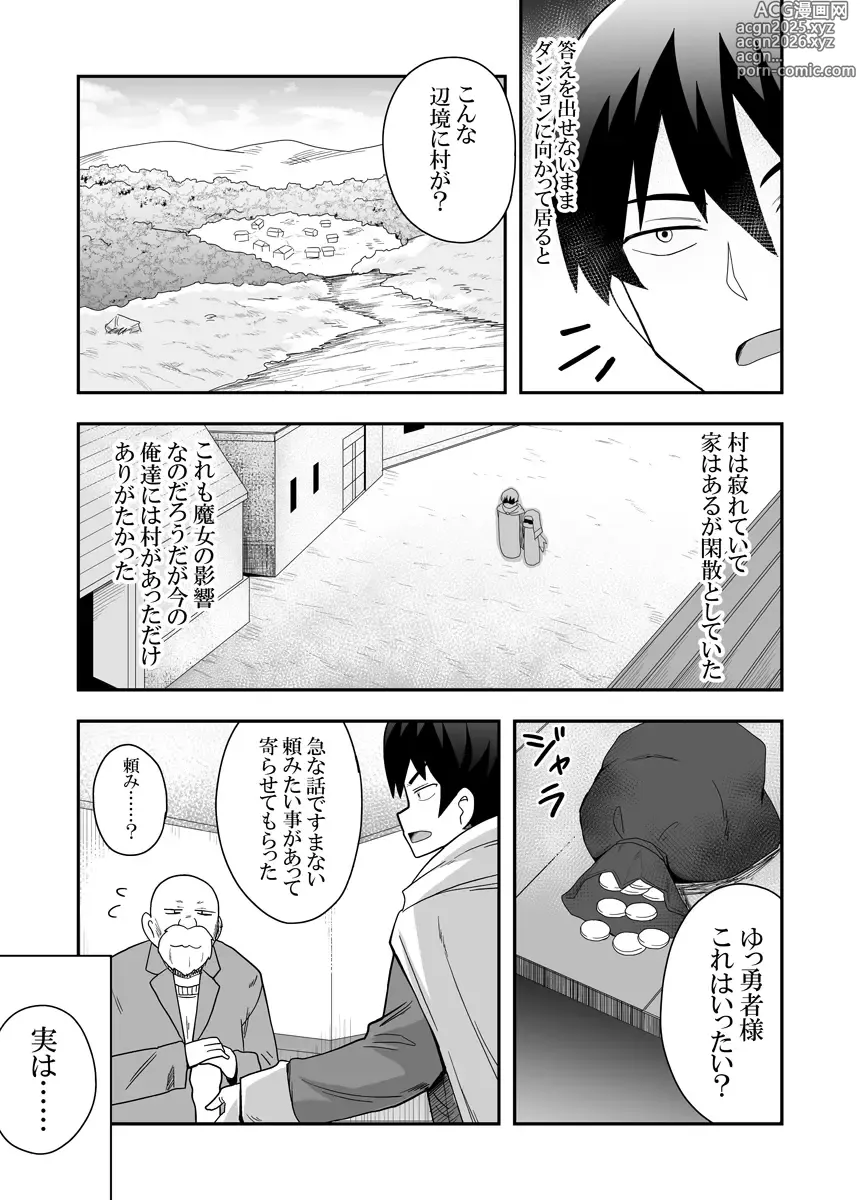 Page 8 of doujinshi Seijo no Naisho no Ichikagetsu 1