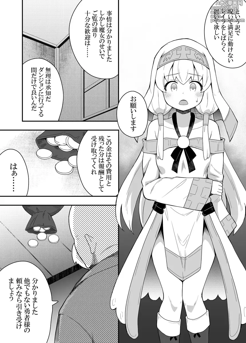 Page 9 of doujinshi Seijo no Naisho no Ichikagetsu 1