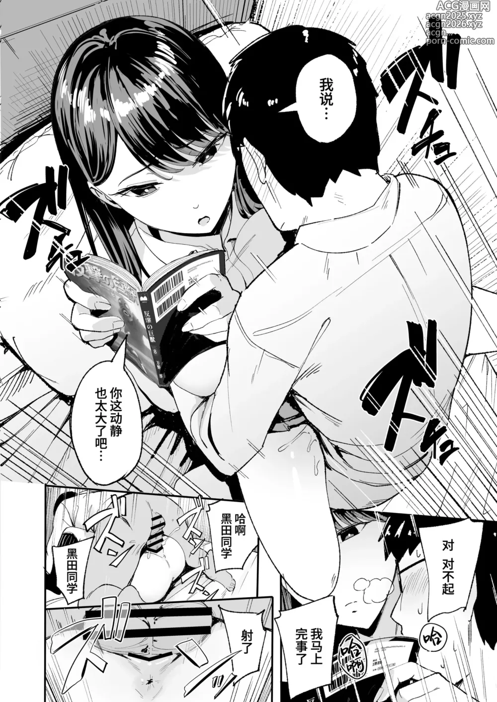 Page 12 of doujinshi 入り浸りギャルにま〇こ使わせて貰う話（对常来我家的辣妹为所欲为)【1-3】