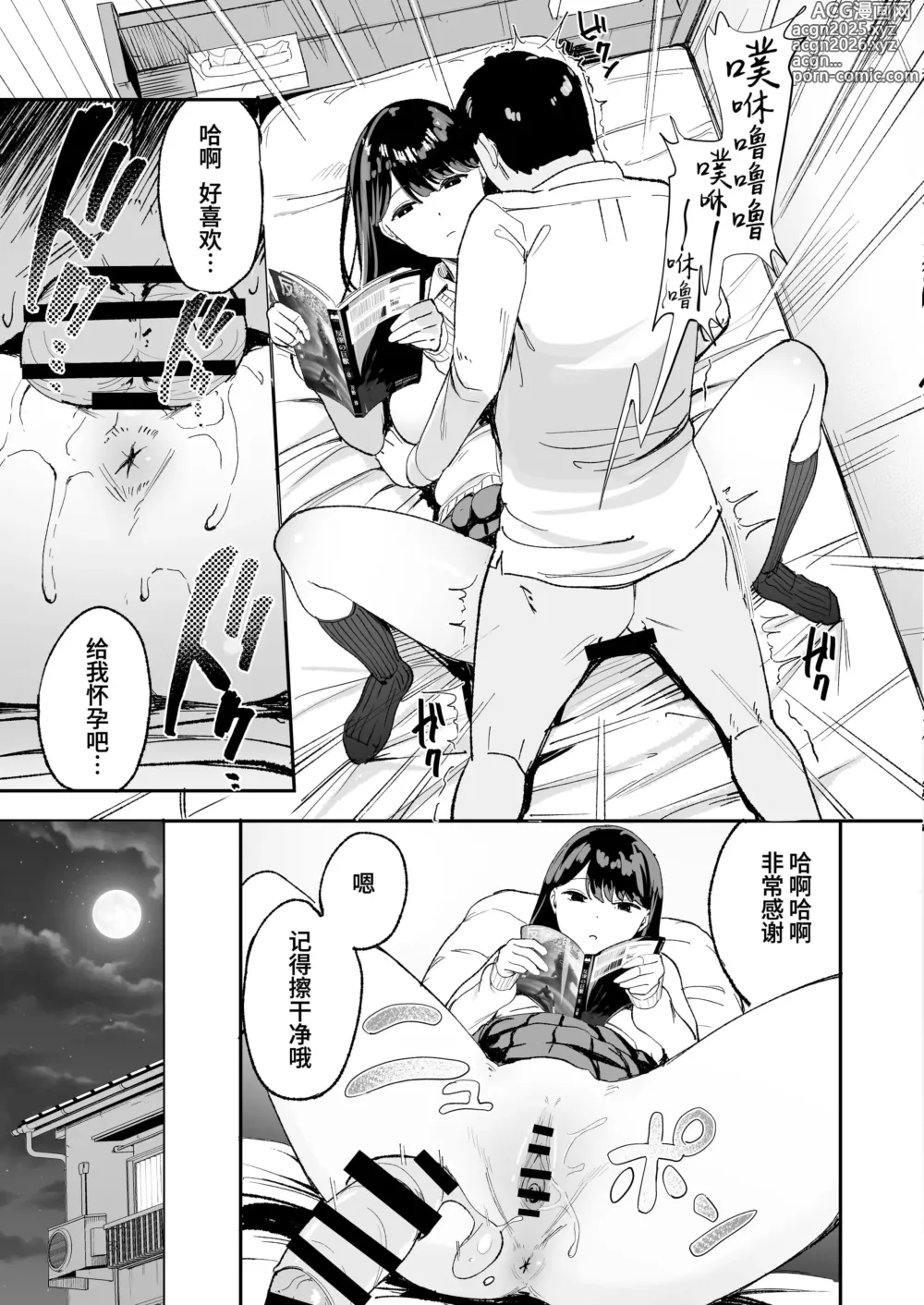 Page 13 of doujinshi 入り浸りギャルにま〇こ使わせて貰う話（对常来我家的辣妹为所欲为)【1-3】