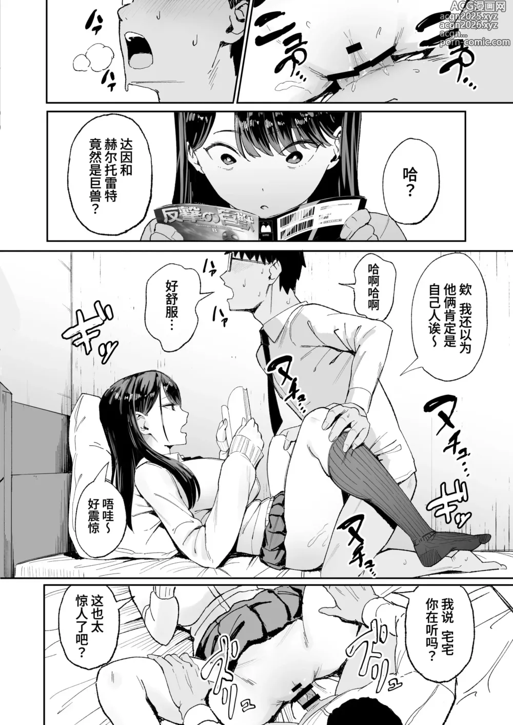 Page 10 of doujinshi 入り浸りギャルにま〇こ使わせて貰う話（对常来我家的辣妹为所欲为)【1-3】