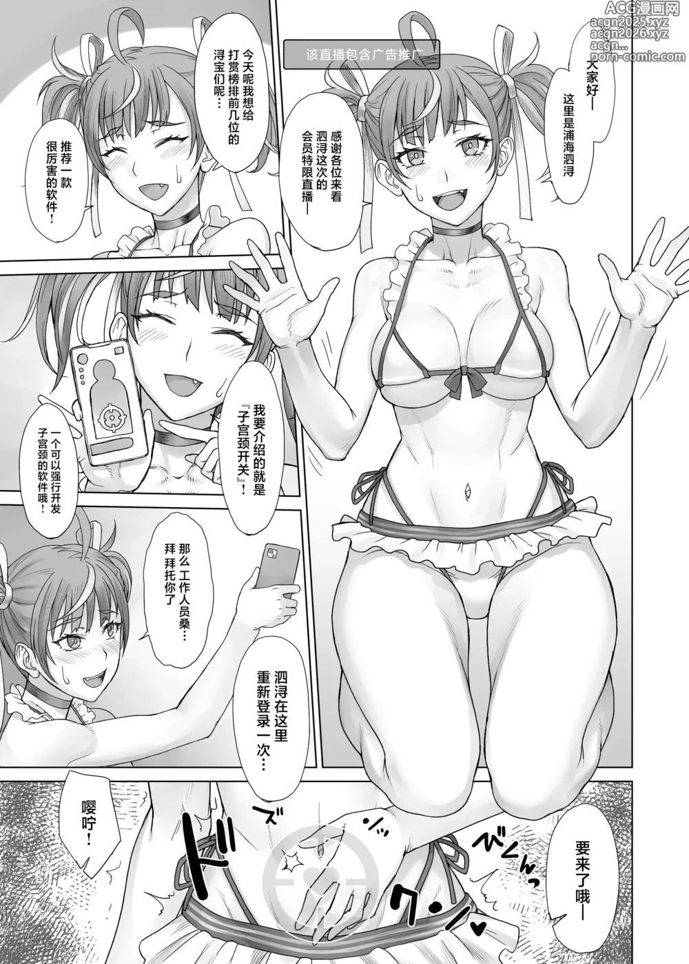 Page 16 of doujinshi Portio Switch V