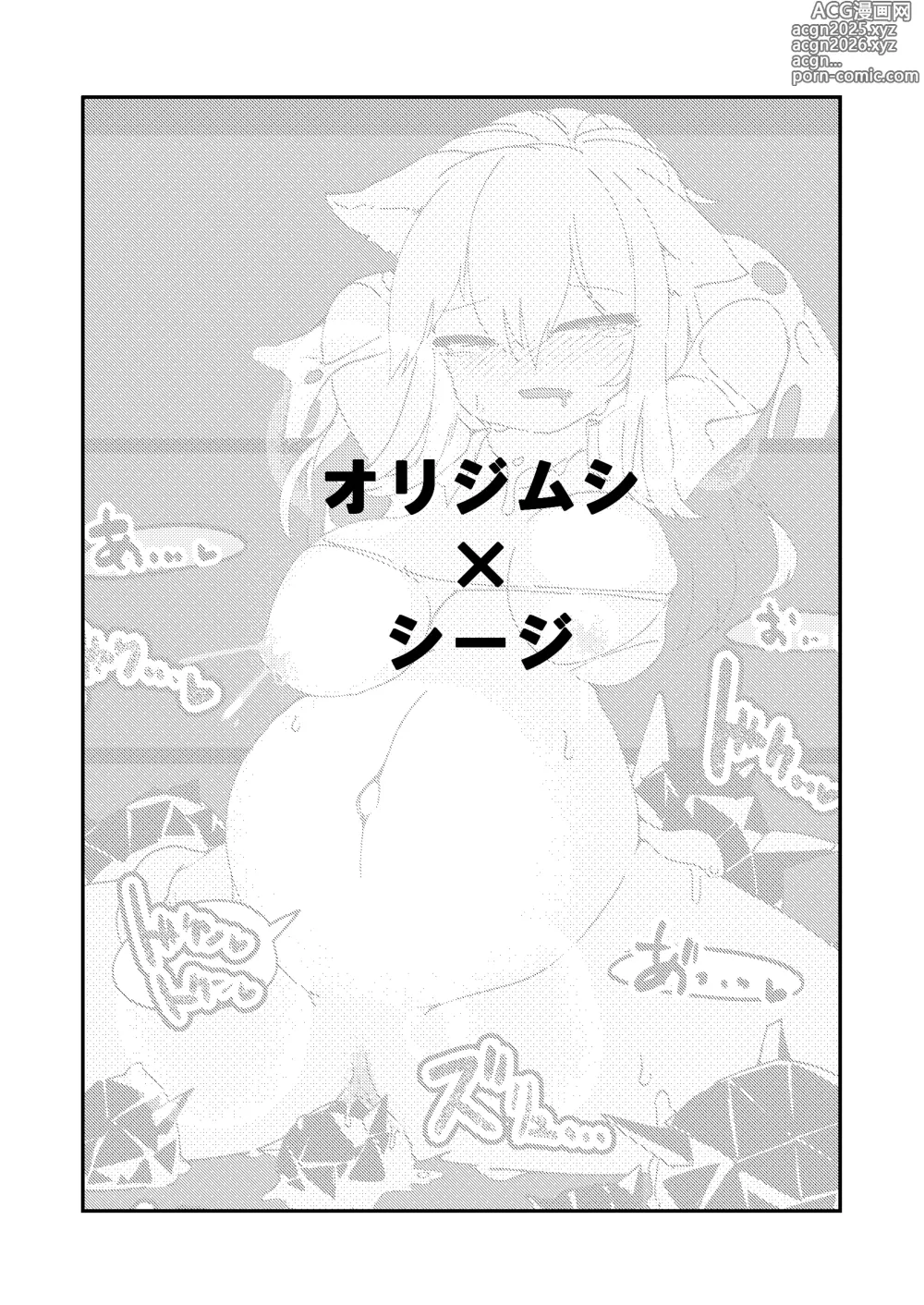 Page 2 of doujinshi Naedoko Kaihatsu -Asu naedoko-