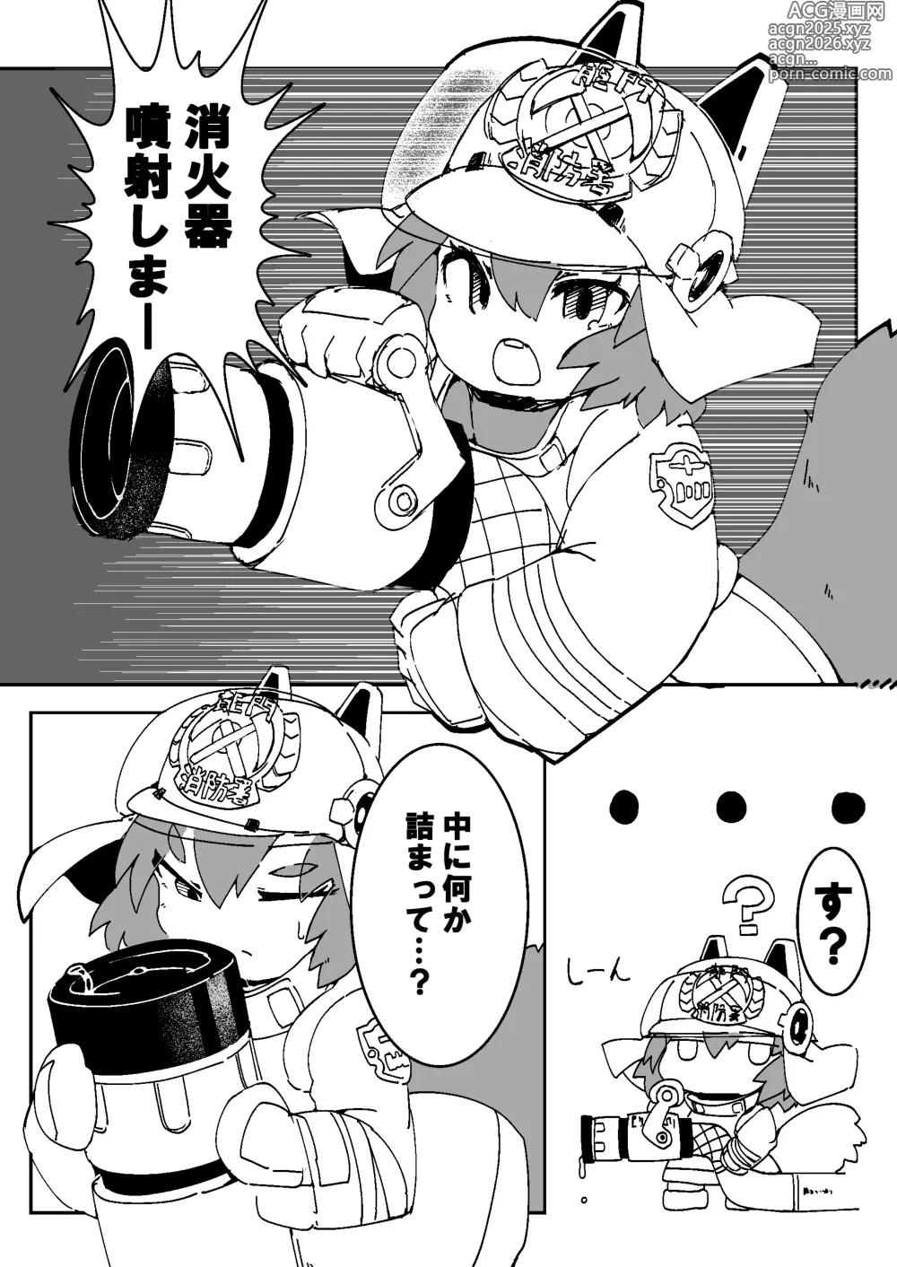 Page 13 of doujinshi Naedoko Kaihatsu -Asu naedoko-