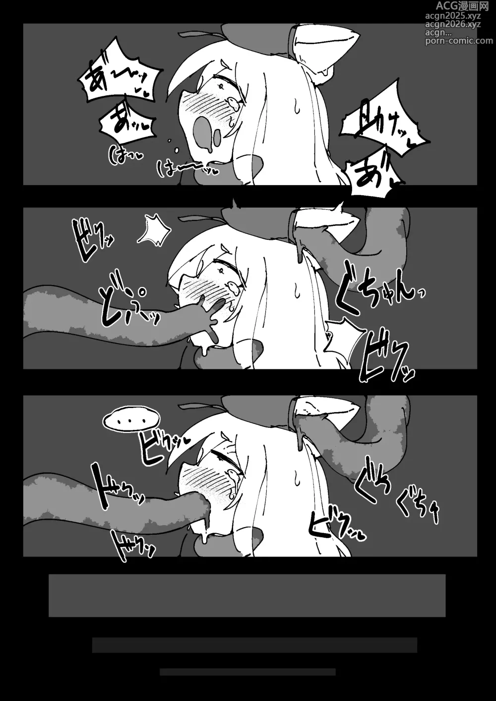 Page 29 of doujinshi Naedoko Kaihatsu -Asu naedoko-
