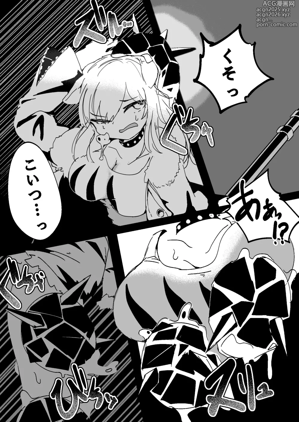 Page 4 of doujinshi Naedoko Kaihatsu -Asu naedoko-