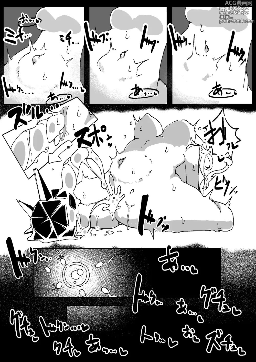 Page 9 of doujinshi Naedoko Kaihatsu -Asu naedoko-