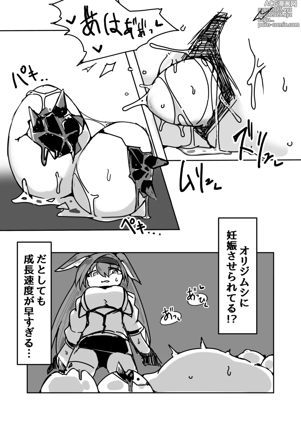 Page 6 of doujinshi Blaze chan ga orijimushi no naedoko ni naruhon