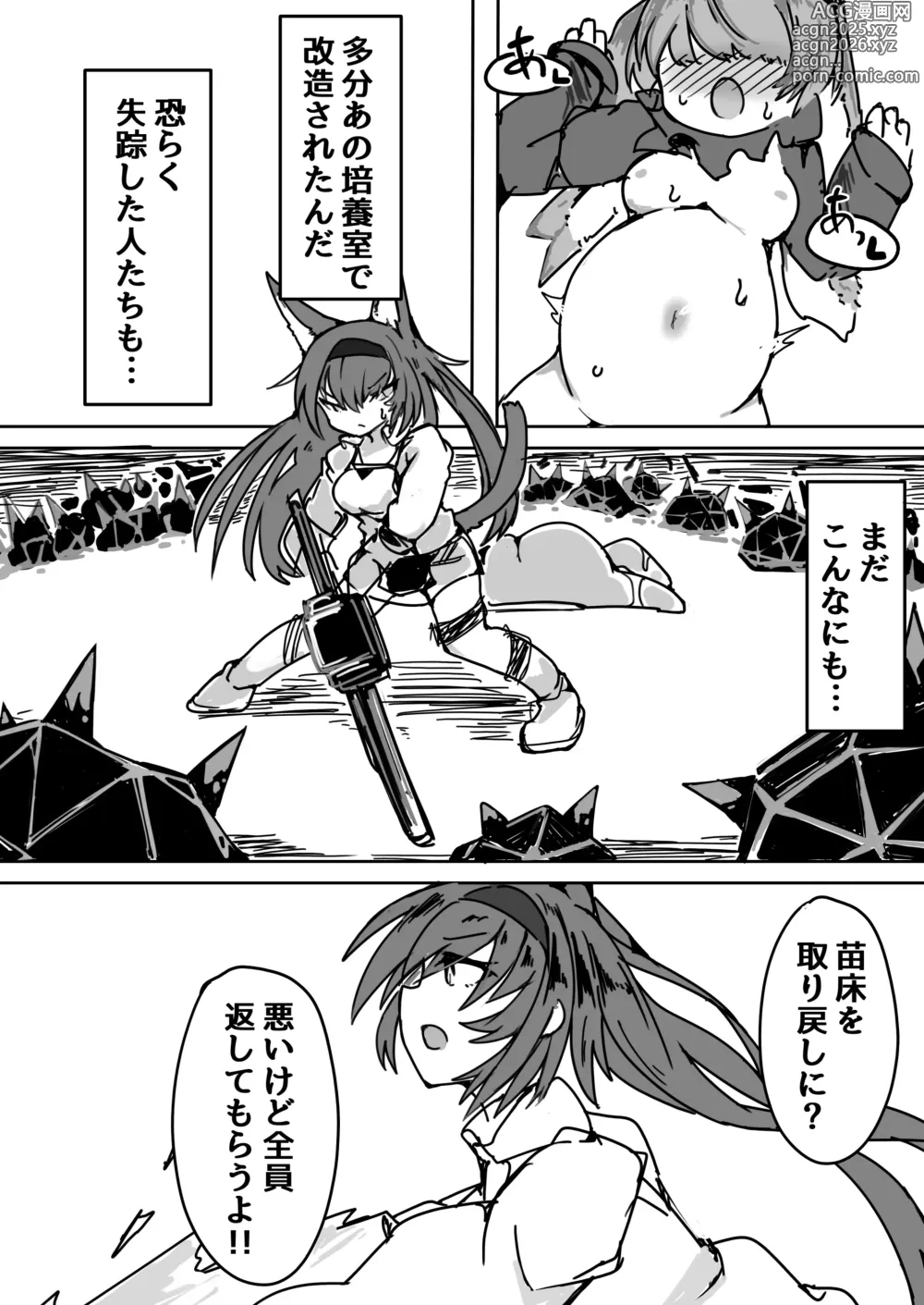 Page 7 of doujinshi Blaze chan ga orijimushi no naedoko ni naruhon