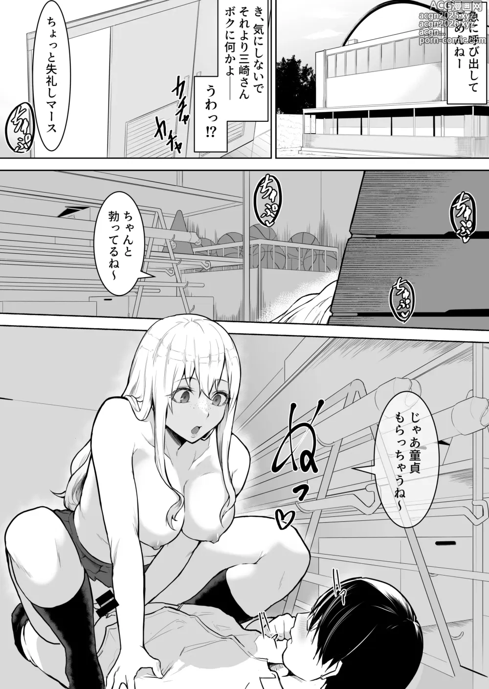 Page 2 of doujinshi Anoko ha teigaku yarihoudai