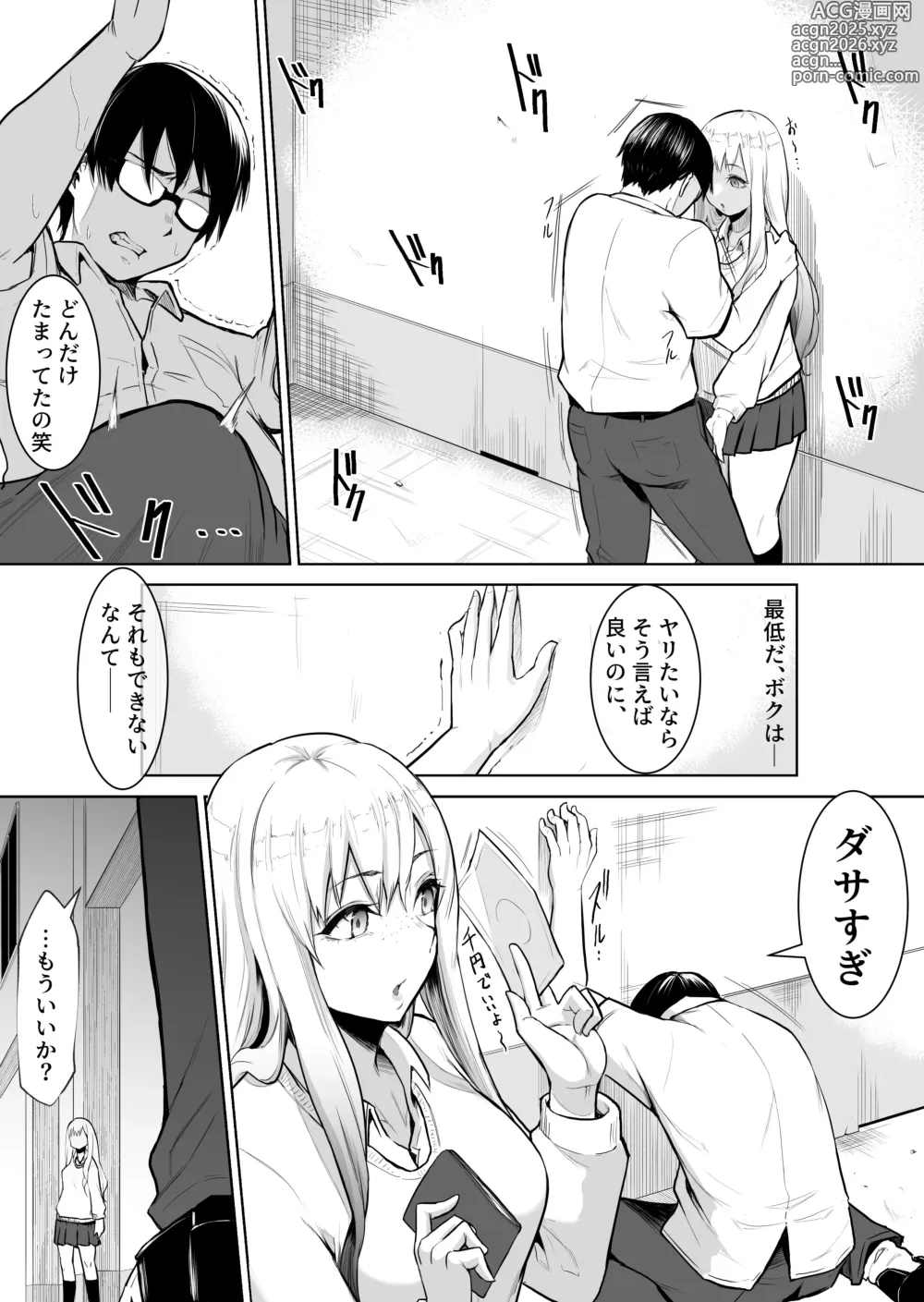 Page 12 of doujinshi Anoko ha teigaku yarihoudai