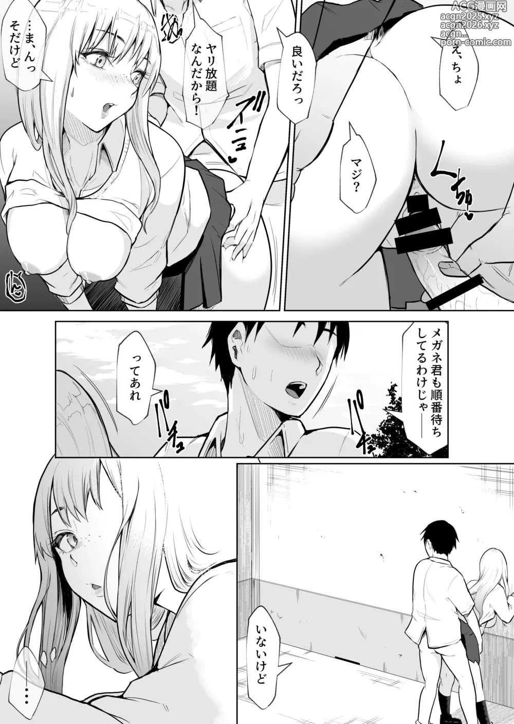 Page 16 of doujinshi Anoko ha teigaku yarihoudai