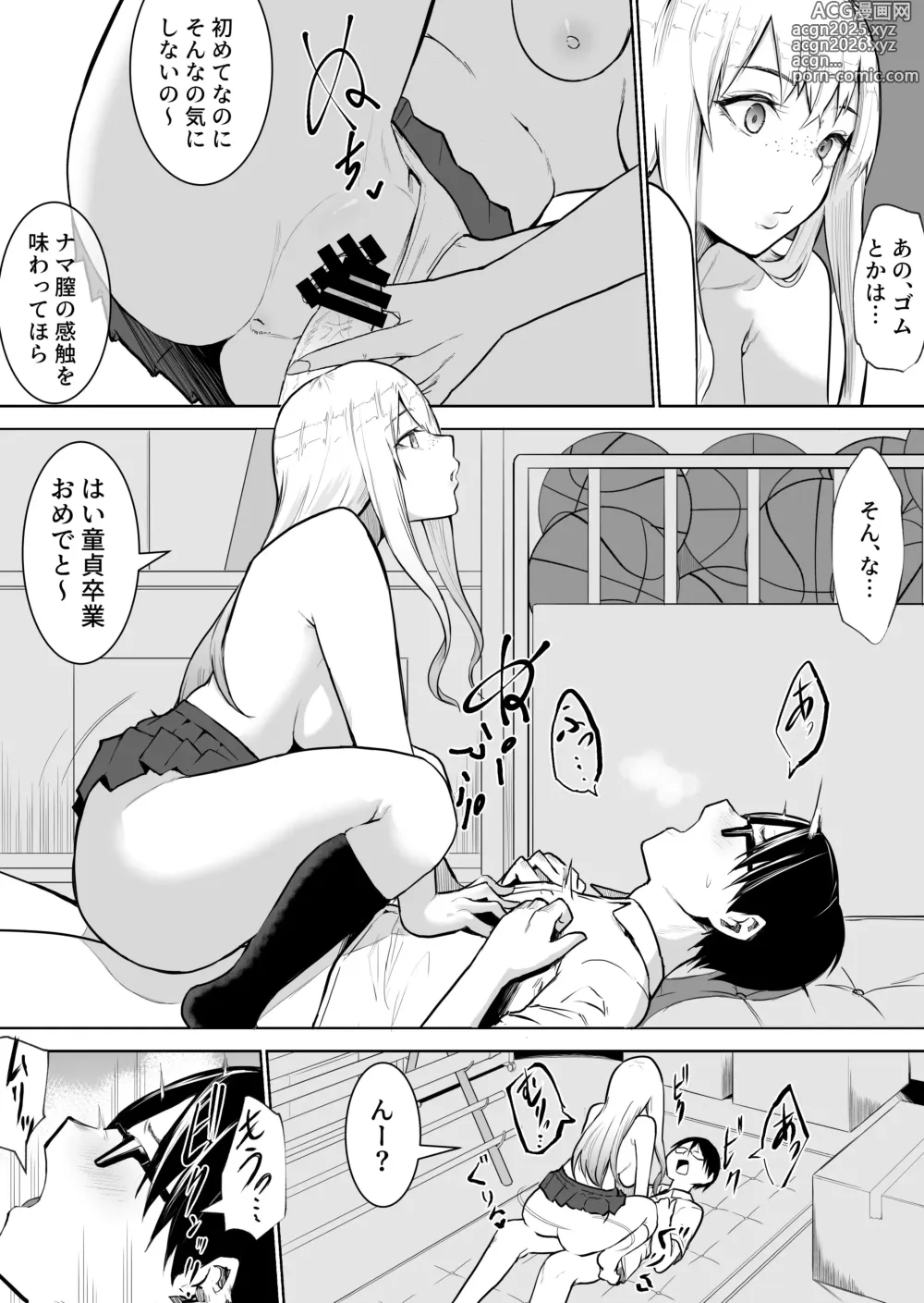 Page 3 of doujinshi Anoko ha teigaku yarihoudai
