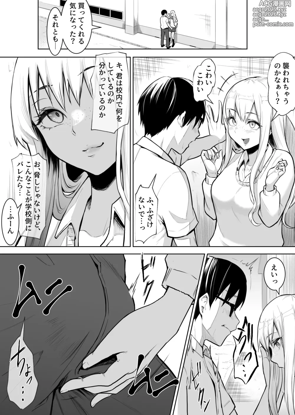 Page 10 of doujinshi Anoko ha teigaku yarihoudai