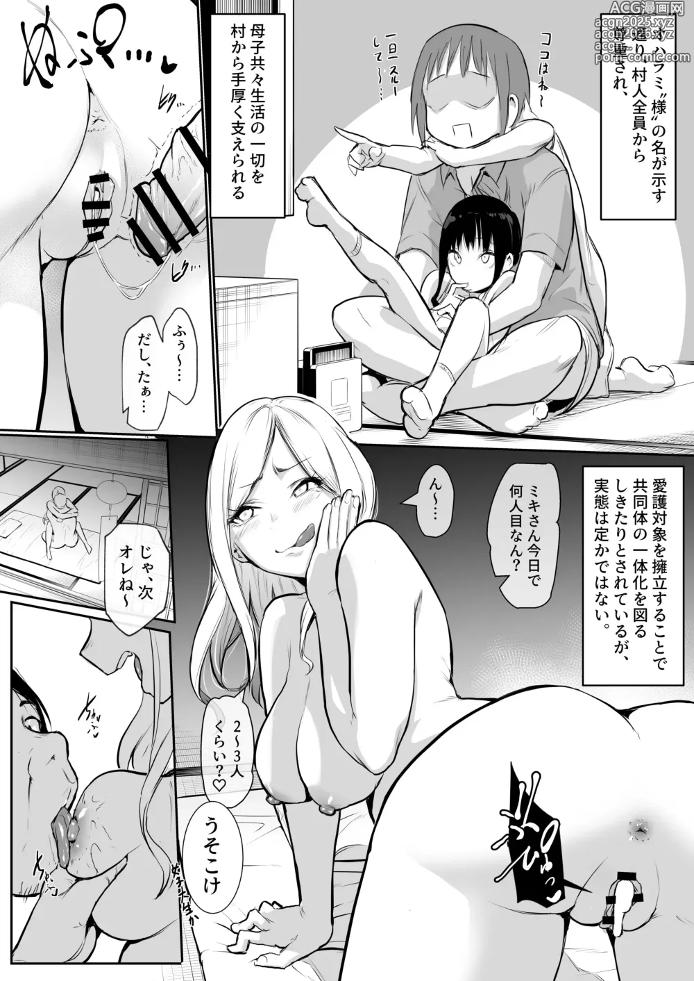 Page 11 of doujinshi Oharami sama