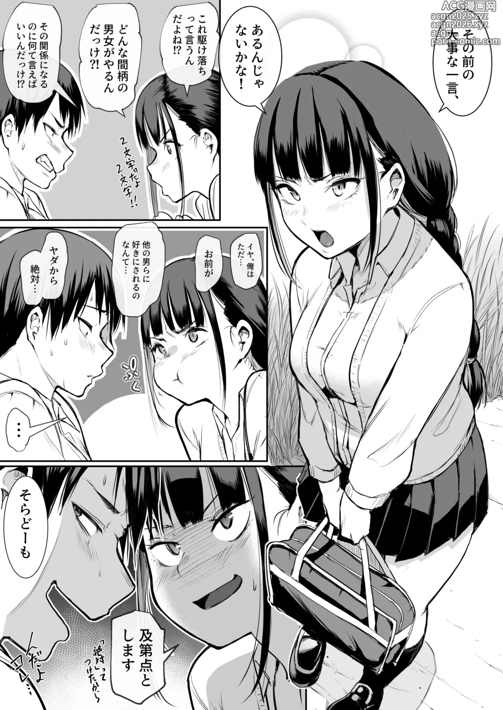 Page 16 of doujinshi Oharami sama
