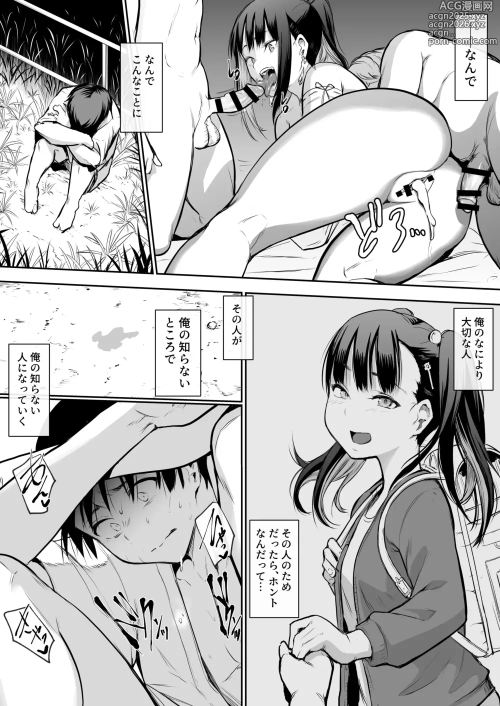 Page 165 of doujinshi Oharami sama