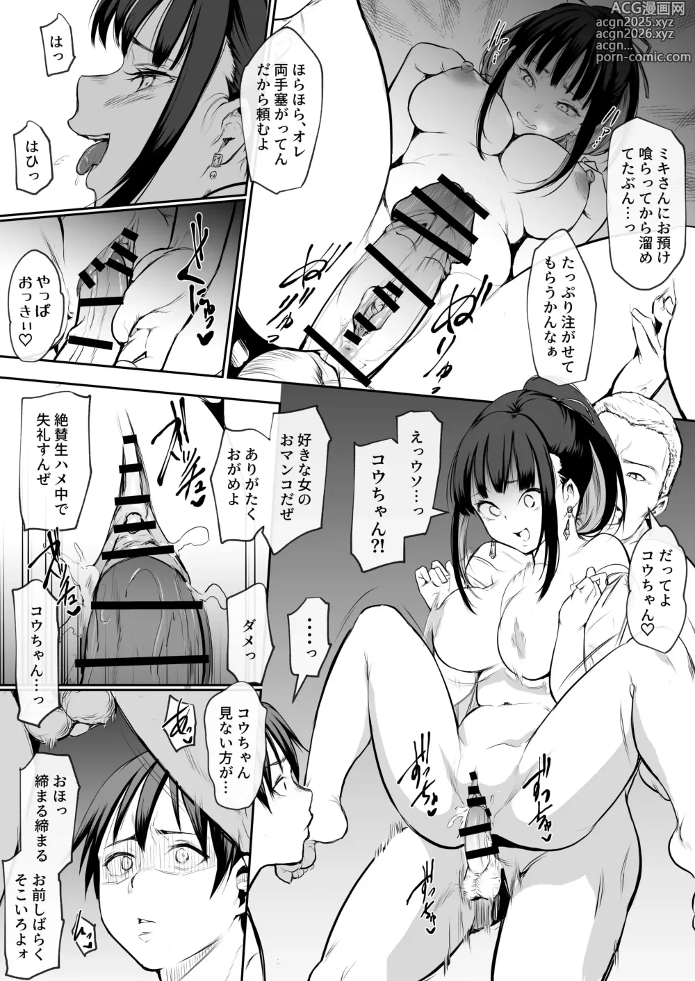 Page 168 of doujinshi Oharami sama