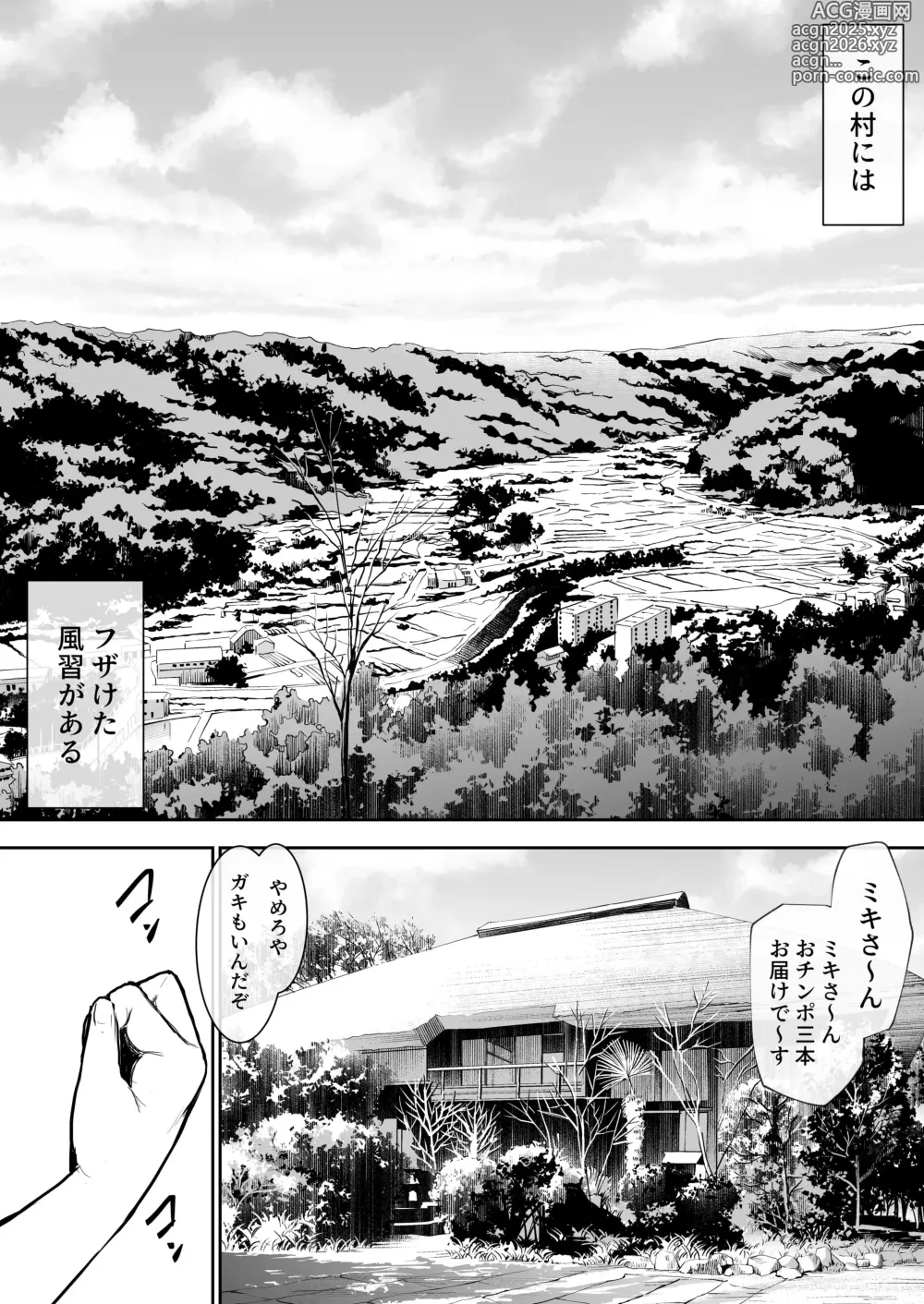 Page 4 of doujinshi Oharami sama