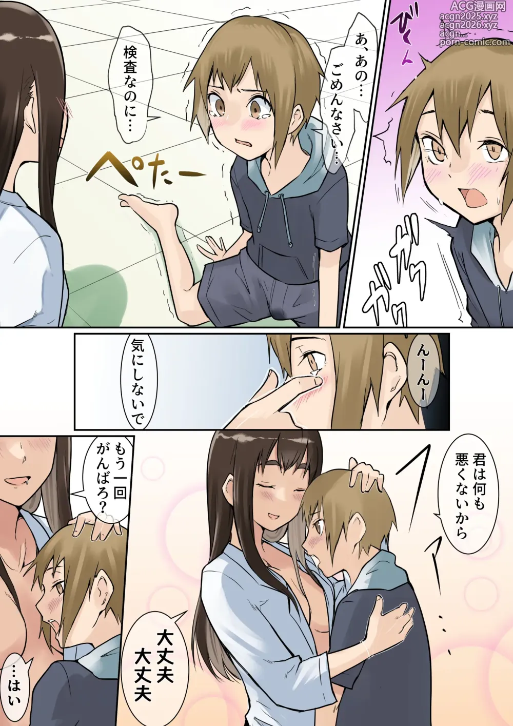 Page 9 of doujinshi Nukiari seieki kensa -Seikyouikusokushinseisaku Ep2-