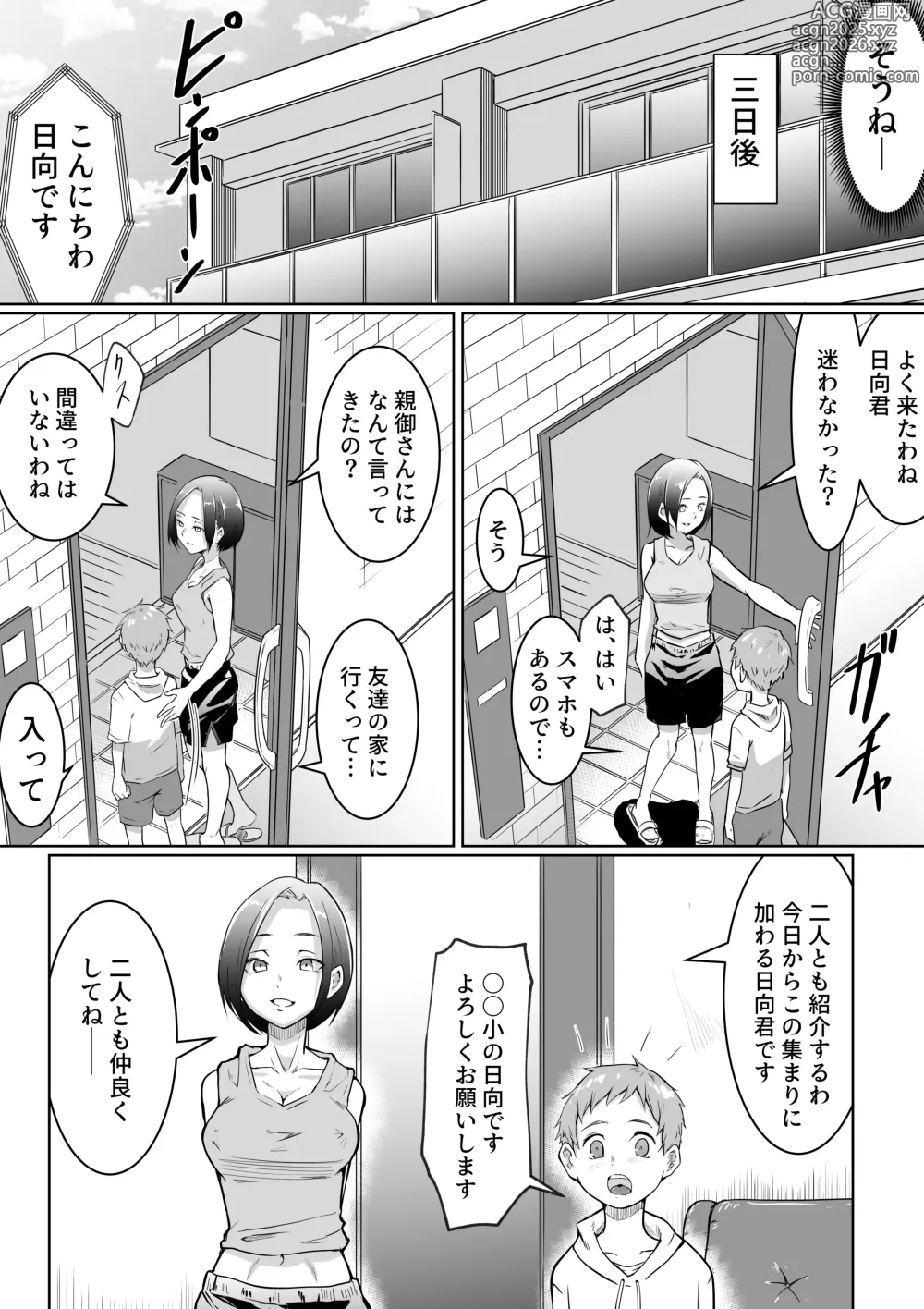 Page 22 of doujinshi Seikyouikusokushinseisaku Ep1