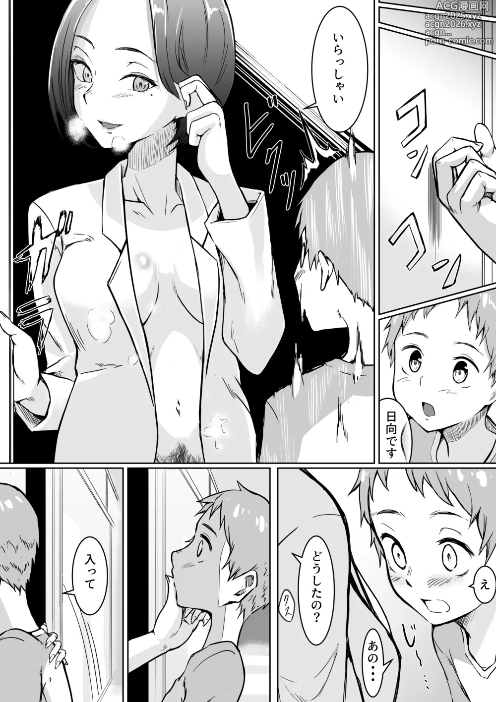 Page 6 of doujinshi Seikyouikusokushinseisaku Ep1