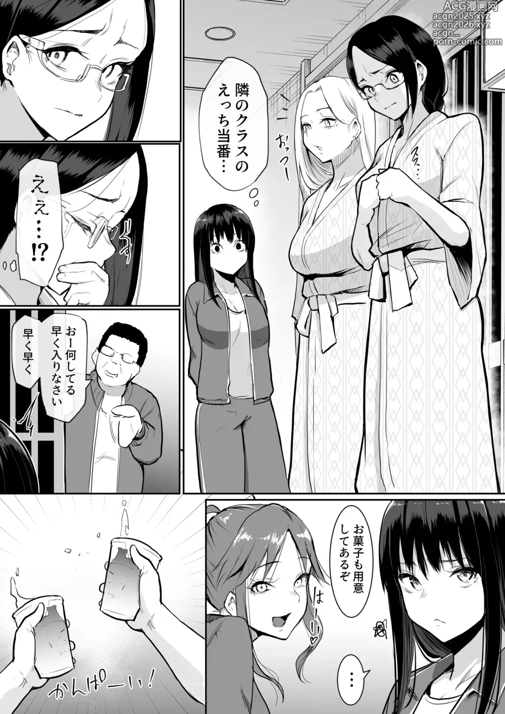 Page 13 of doujinshi Syugaku ryokou de Echitoban ni sarechatte Ep2