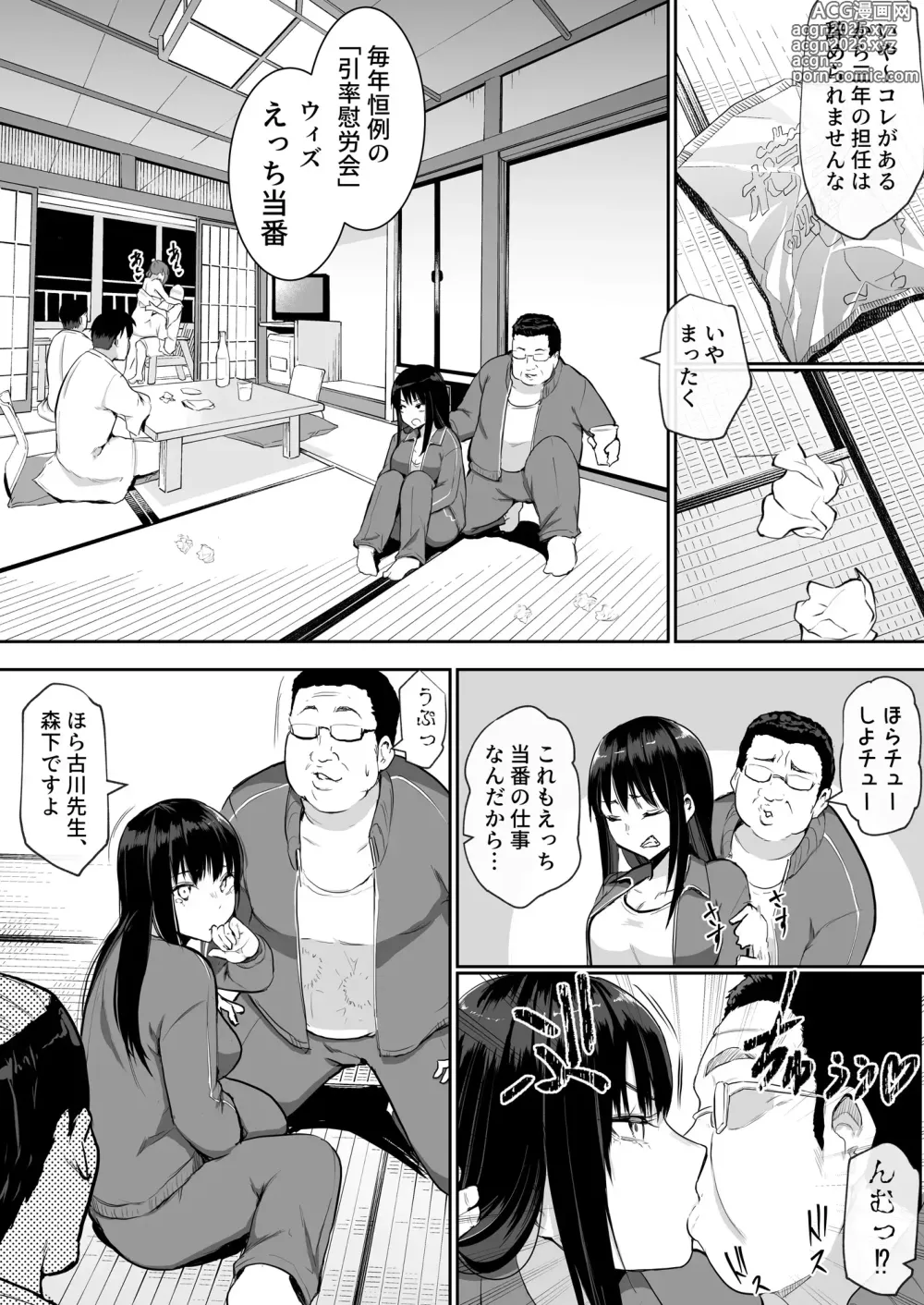 Page 14 of doujinshi Syugaku ryokou de Echitoban ni sarechatte Ep2