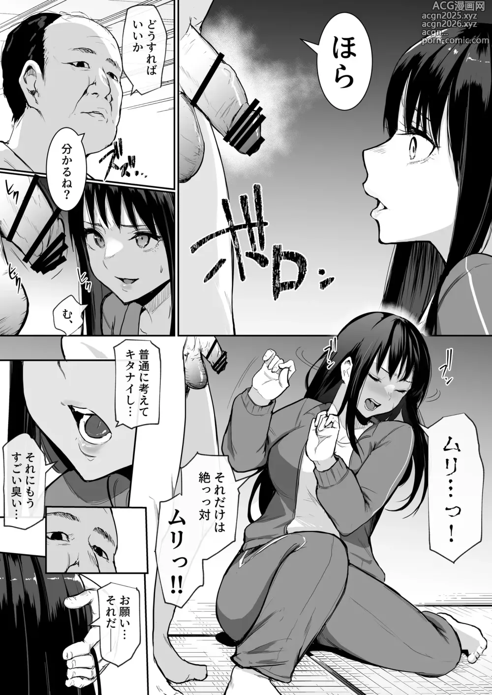 Page 16 of doujinshi Syugaku ryokou de Echitoban ni sarechatte Ep2