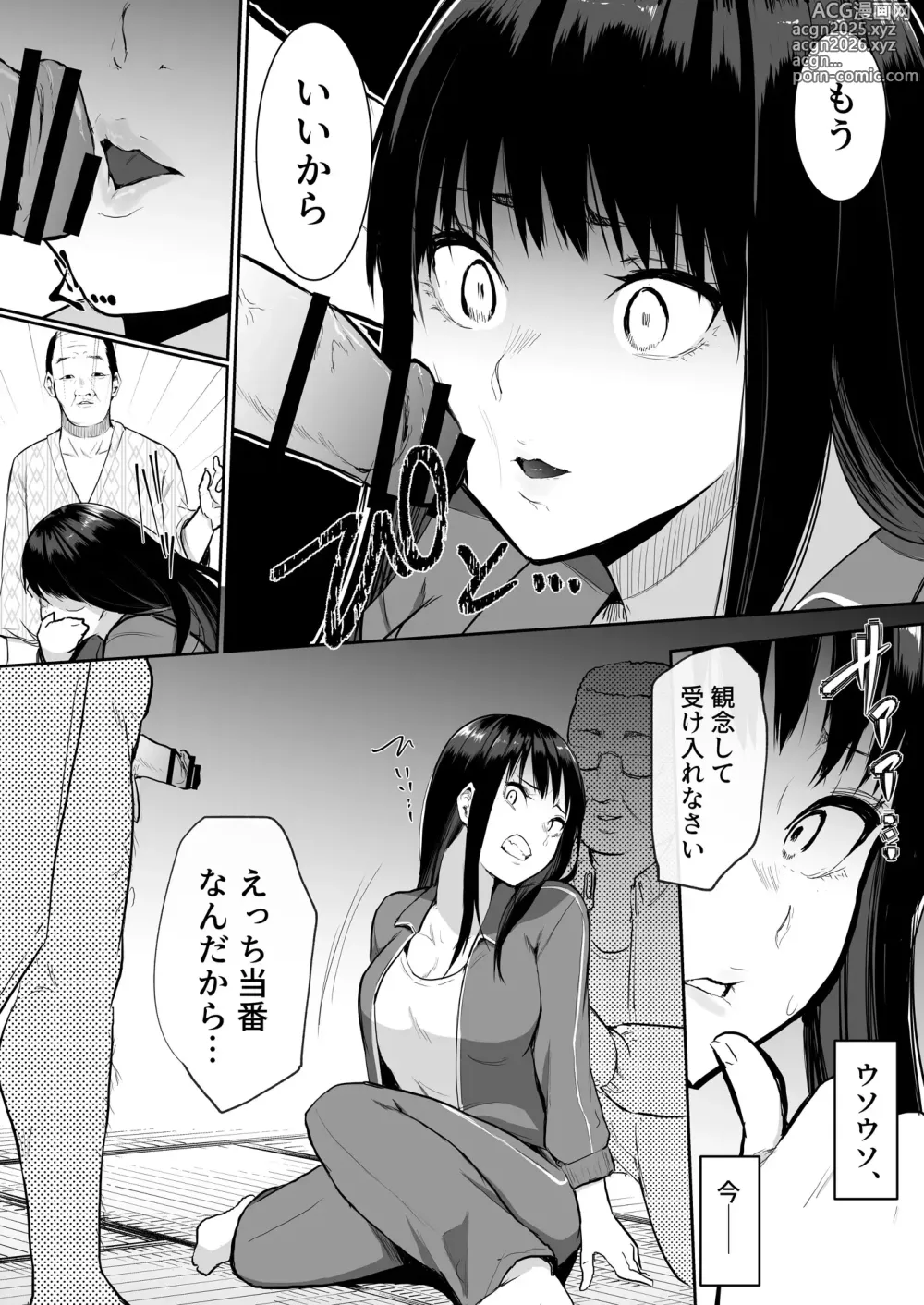 Page 17 of doujinshi Syugaku ryokou de Echitoban ni sarechatte Ep2