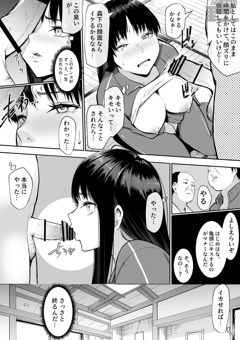 Page 19 of doujinshi Syugaku ryokou de Echitoban ni sarechatte Ep2