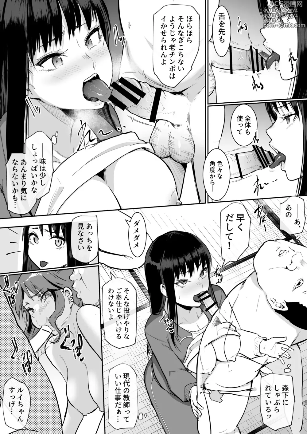 Page 20 of doujinshi Syugaku ryokou de Echitoban ni sarechatte Ep2